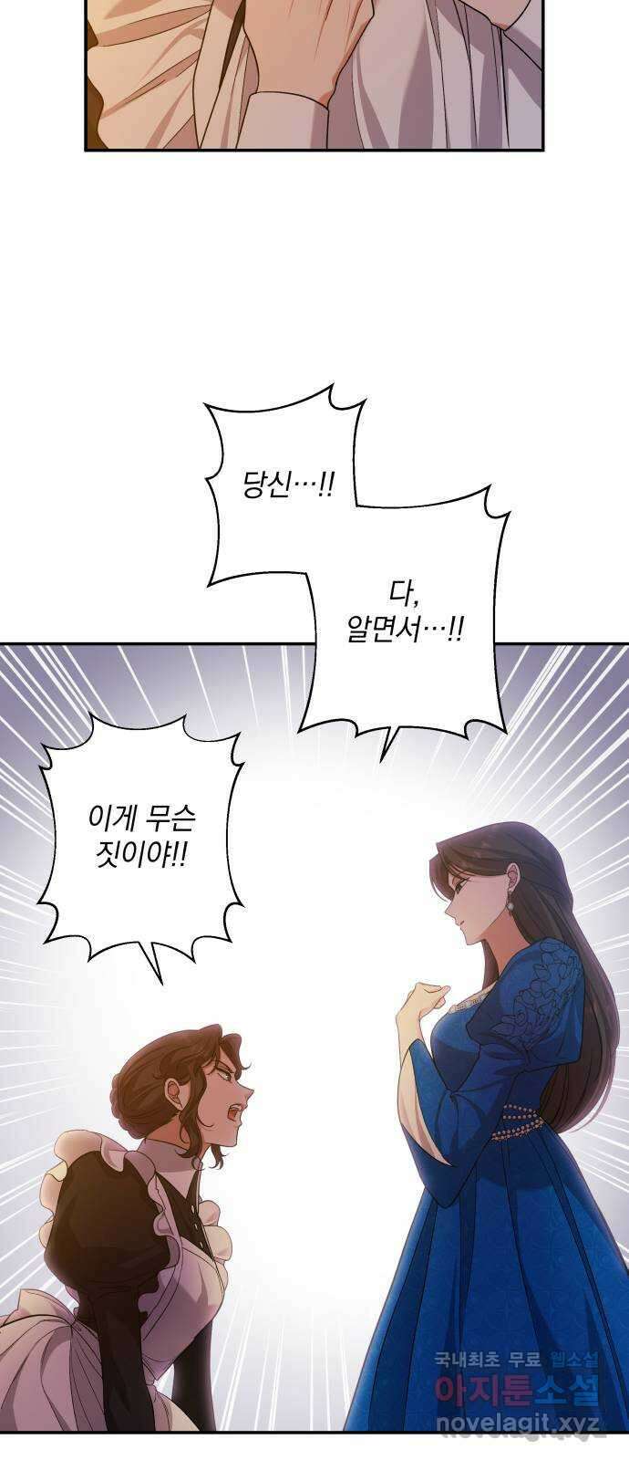 남편을 죽여줘요 41화 : 어둠의 아틀리에 8