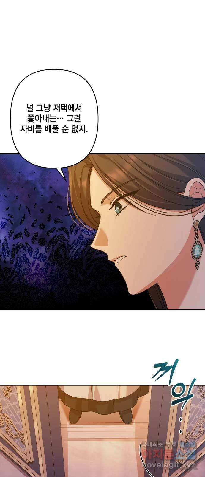 남편을 죽여줘요 41화 : 어둠의 아틀리에 9