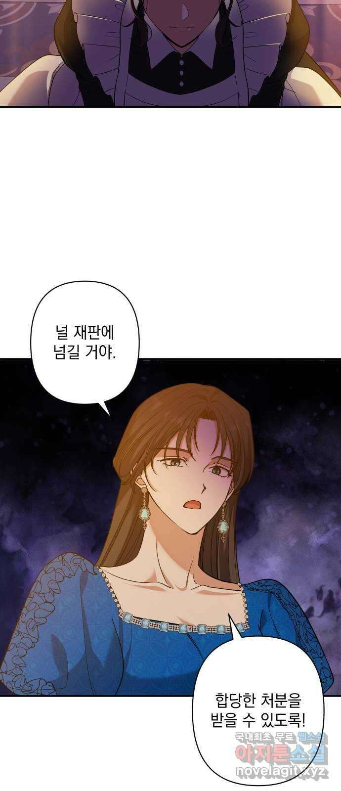 남편을 죽여줘요 41화 : 어둠의 아틀리에 11