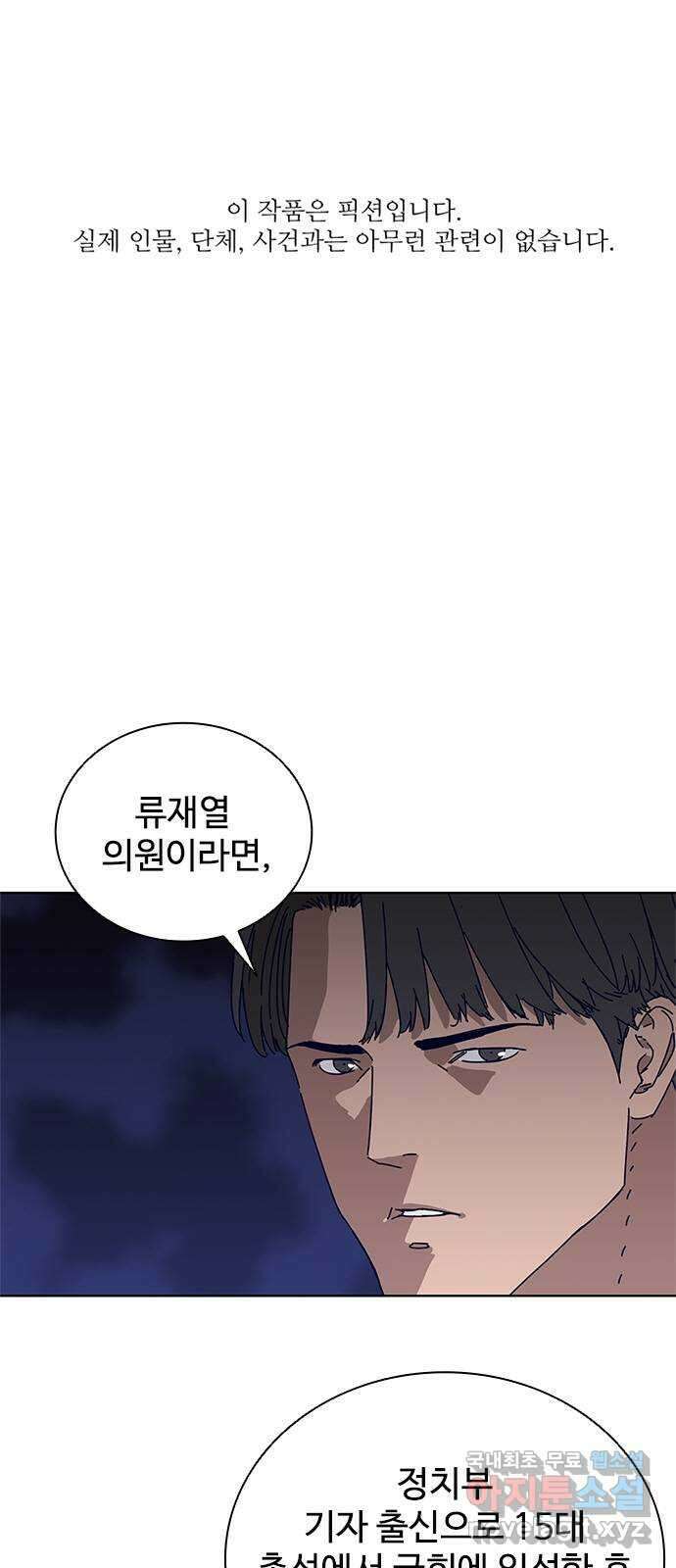 독거미 24화 1