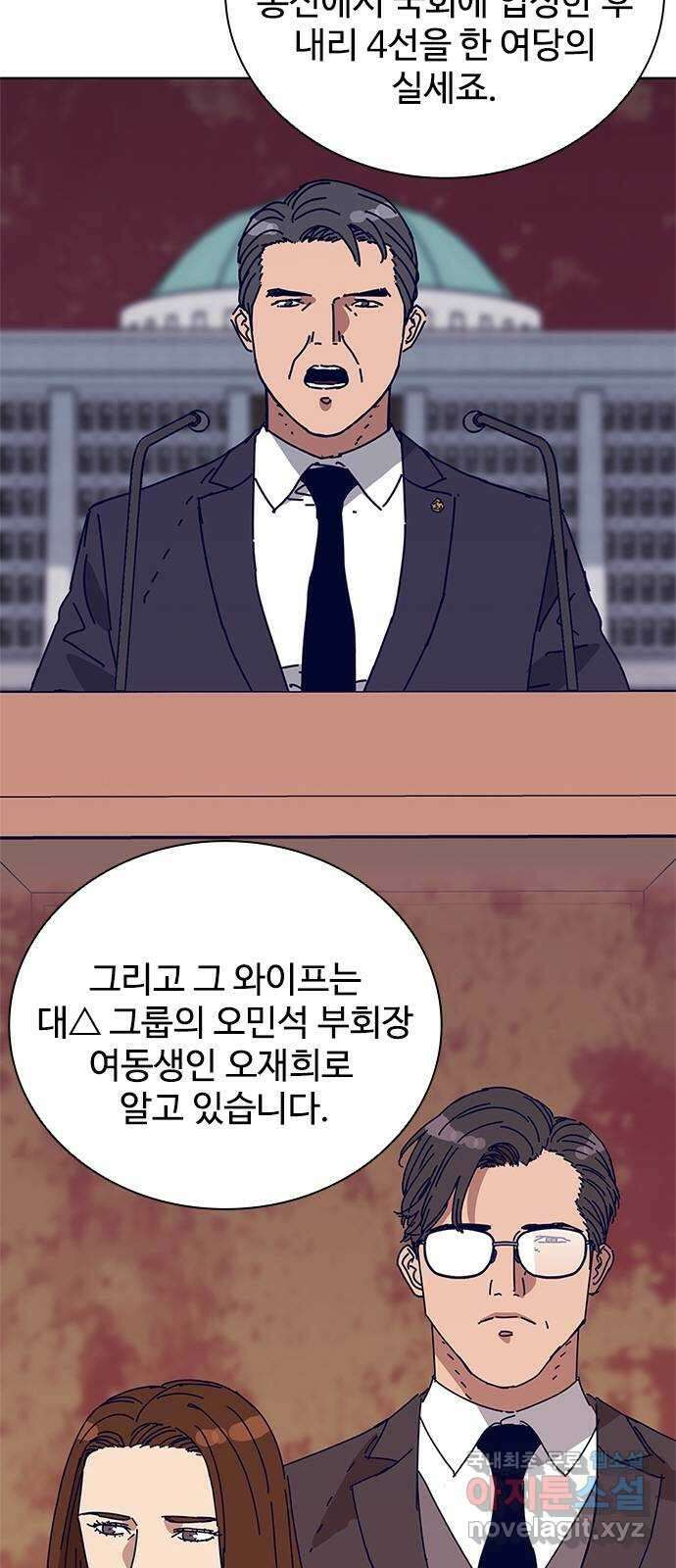 독거미 24화 2