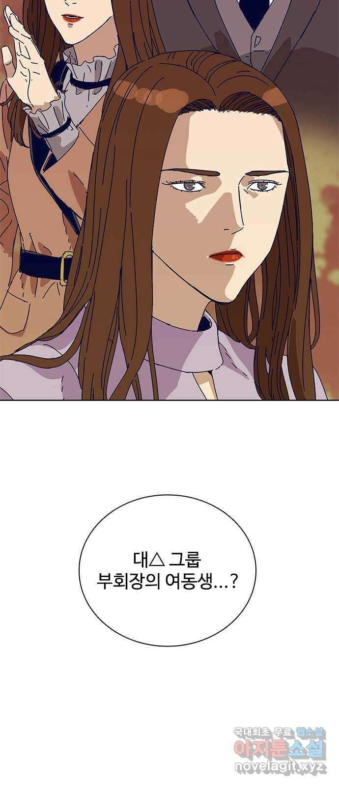 독거미 24화 3
