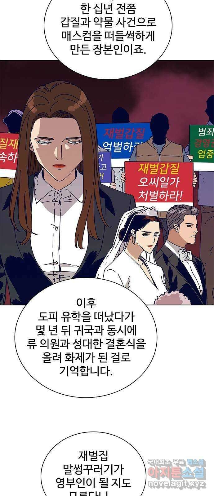 독거미 24화 5