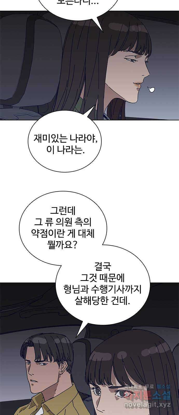 독거미 24화 6