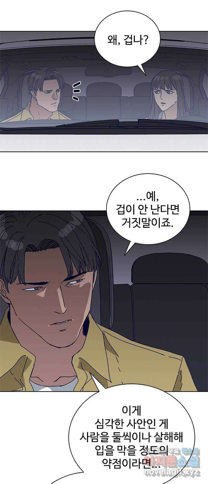 독거미 24화 8