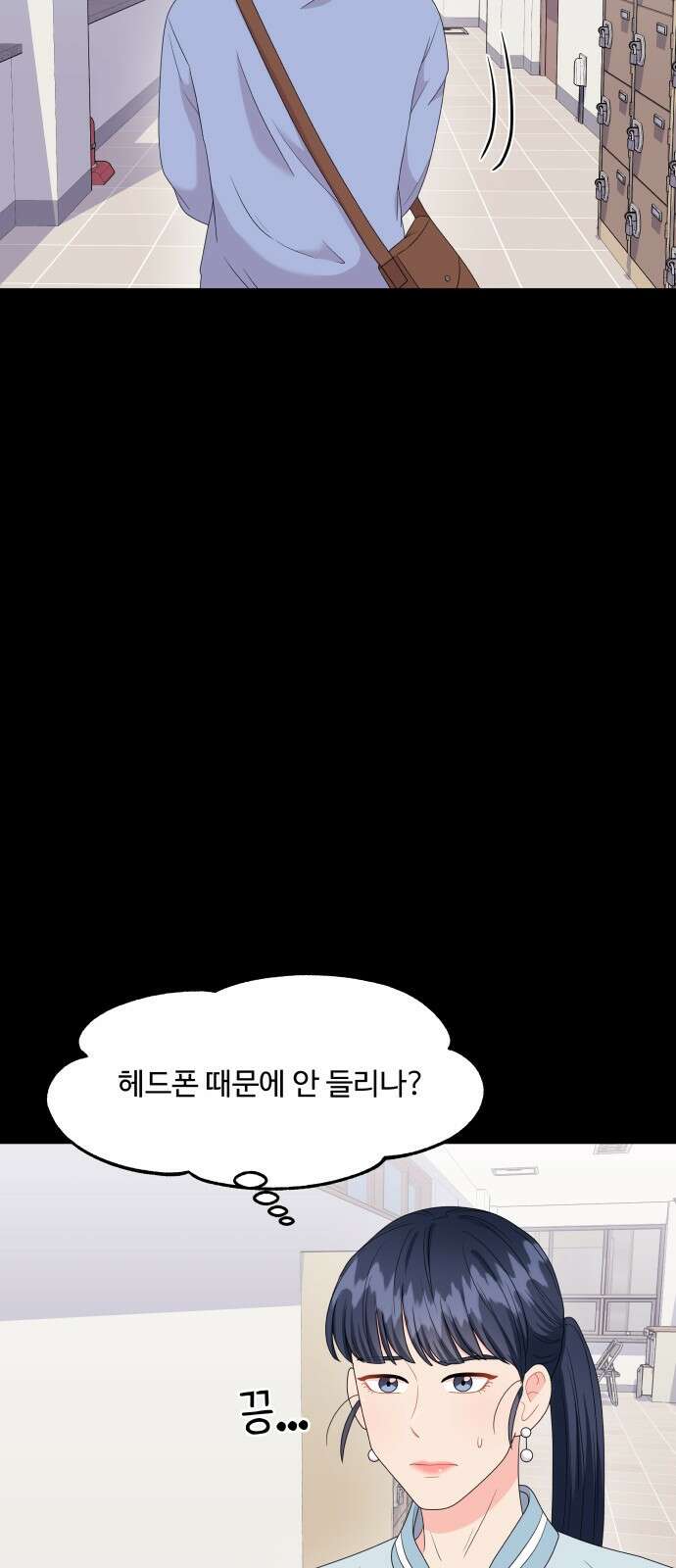 이상한 변호사 우영우 24화: 어차피 일등은 우영우 (2) 2