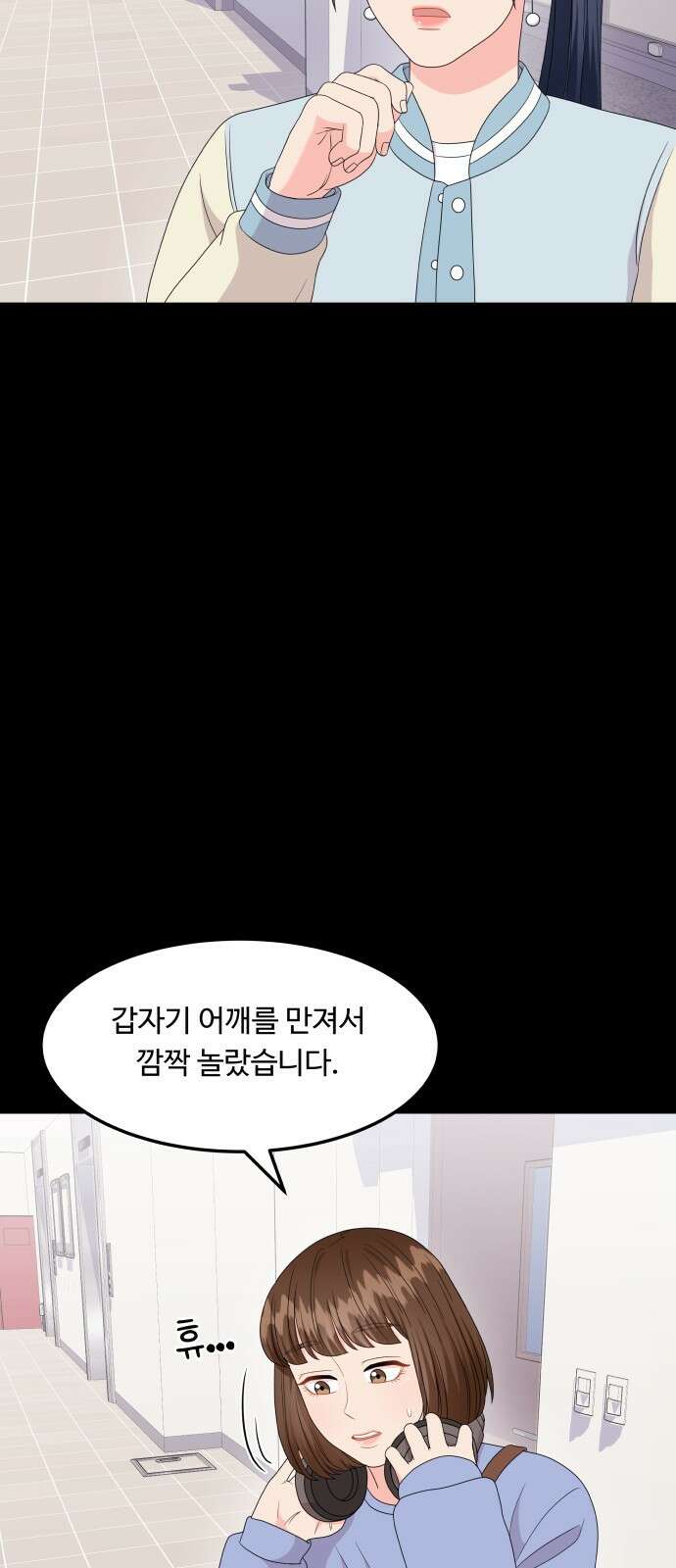이상한 변호사 우영우 24화: 어차피 일등은 우영우 (2) 6
