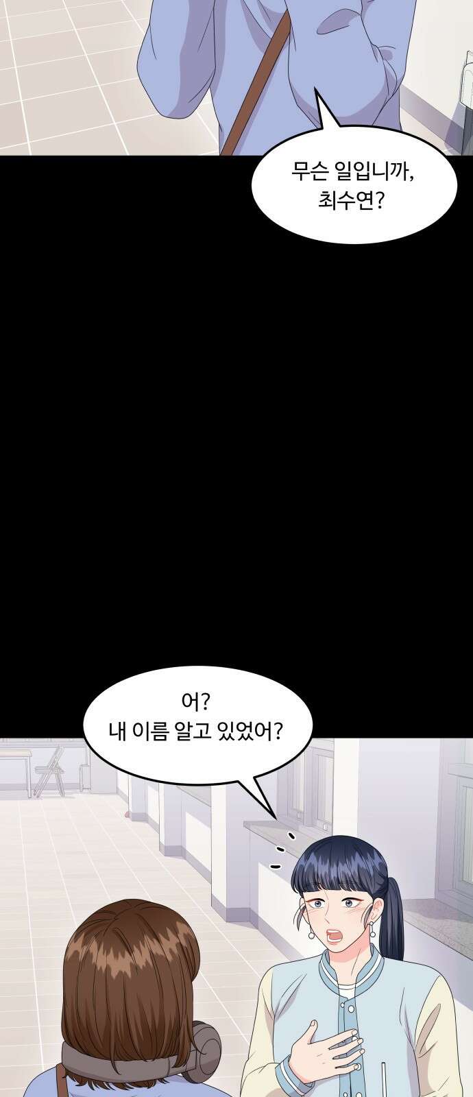 이상한 변호사 우영우 24화: 어차피 일등은 우영우 (2) 7