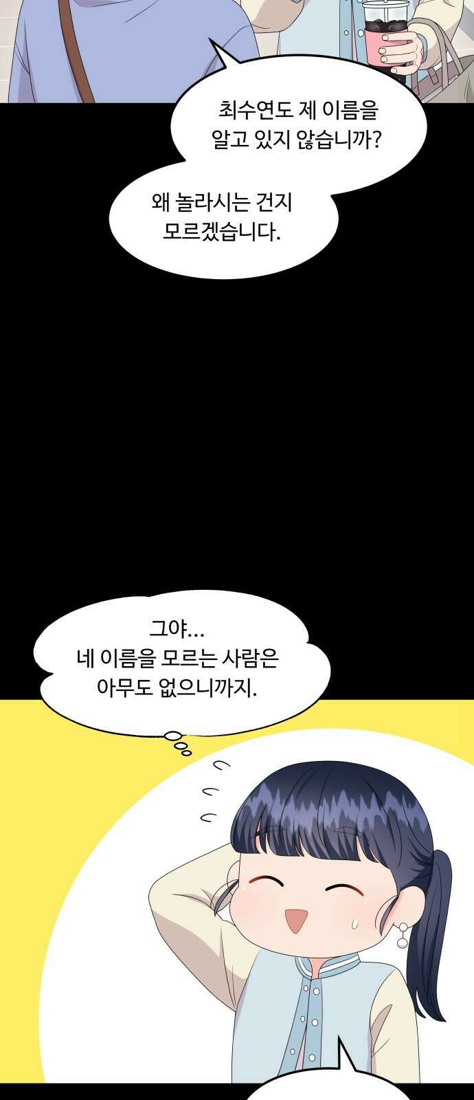 이상한 변호사 우영우 24화: 어차피 일등은 우영우 (2) 8