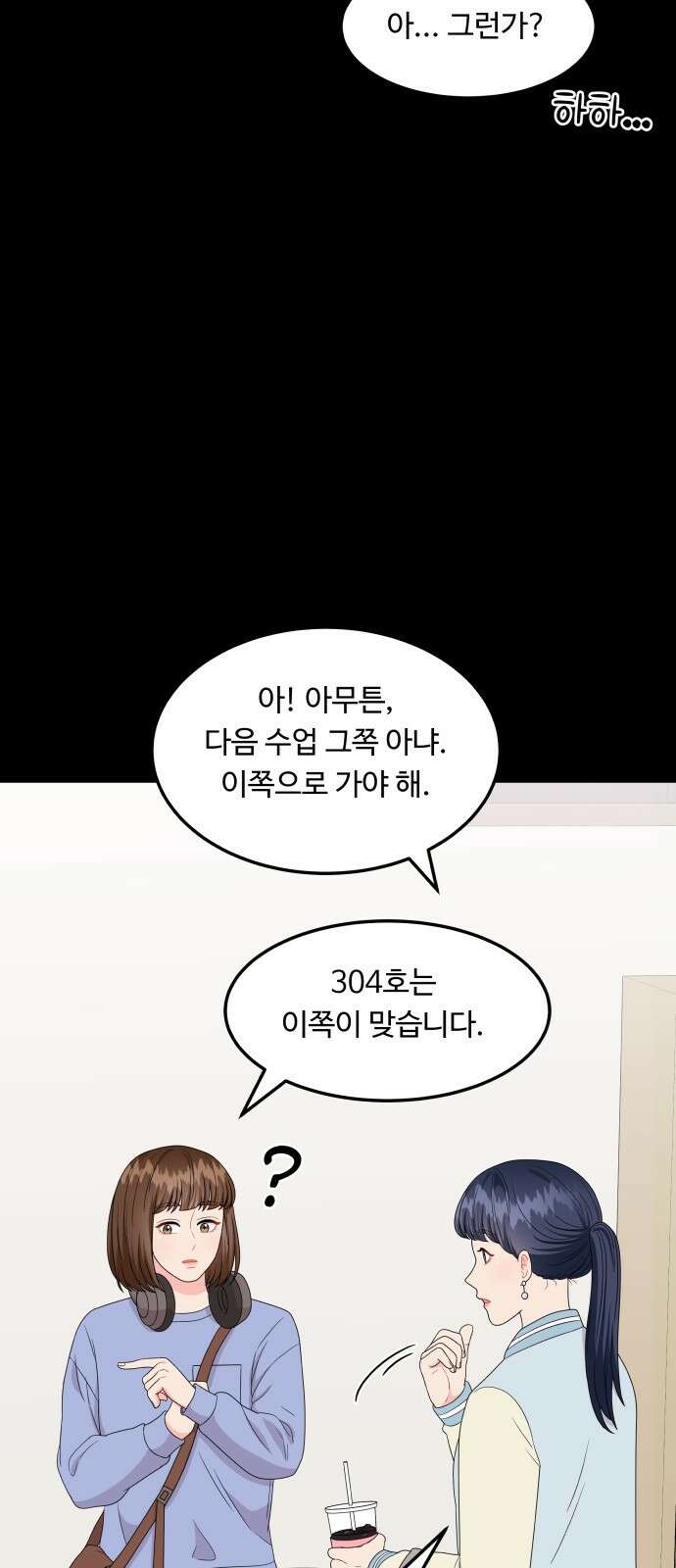 이상한 변호사 우영우 24화: 어차피 일등은 우영우 (2) 9