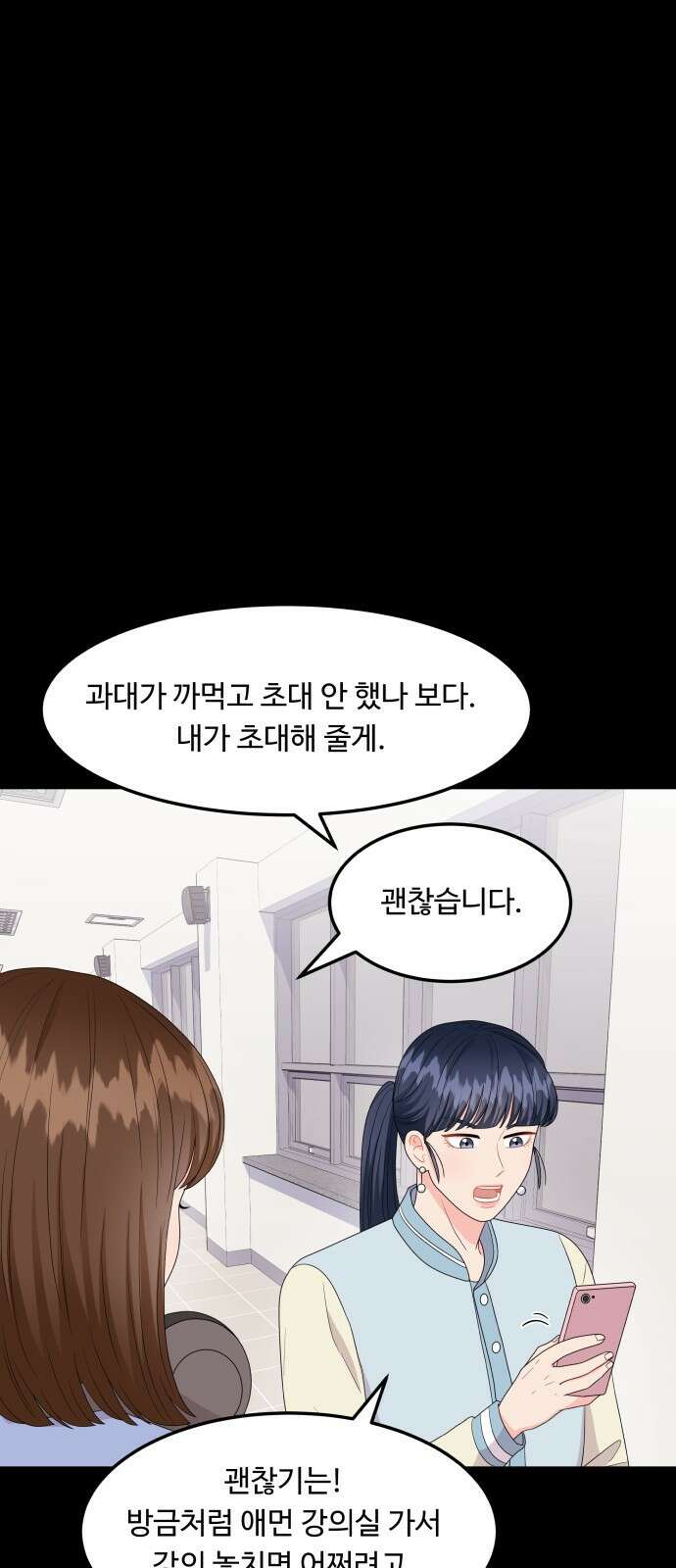 이상한 변호사 우영우 24화: 어차피 일등은 우영우 (2) 11