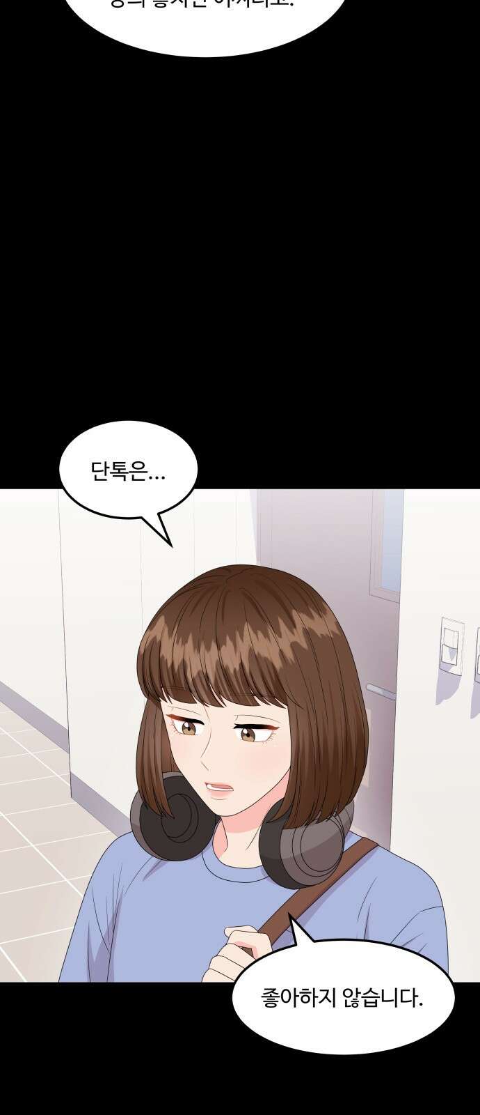 이상한 변호사 우영우 24화: 어차피 일등은 우영우 (2) 12