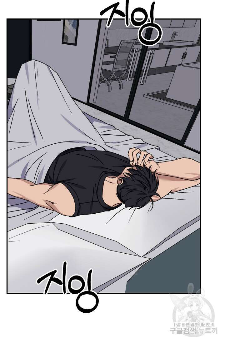 러브 징크스 70화 2