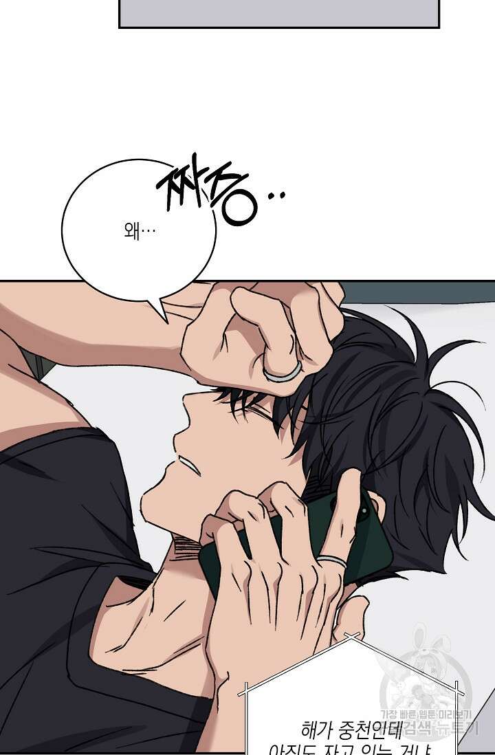 러브 징크스 70화 4