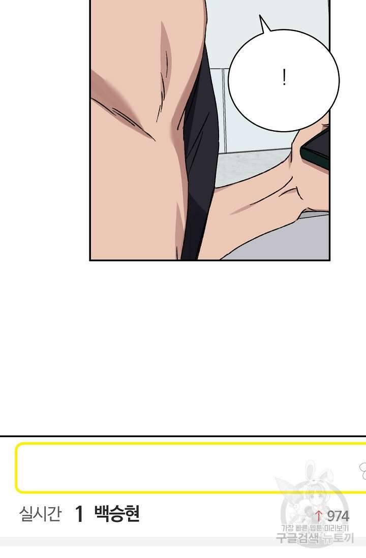 러브 징크스 70화 8