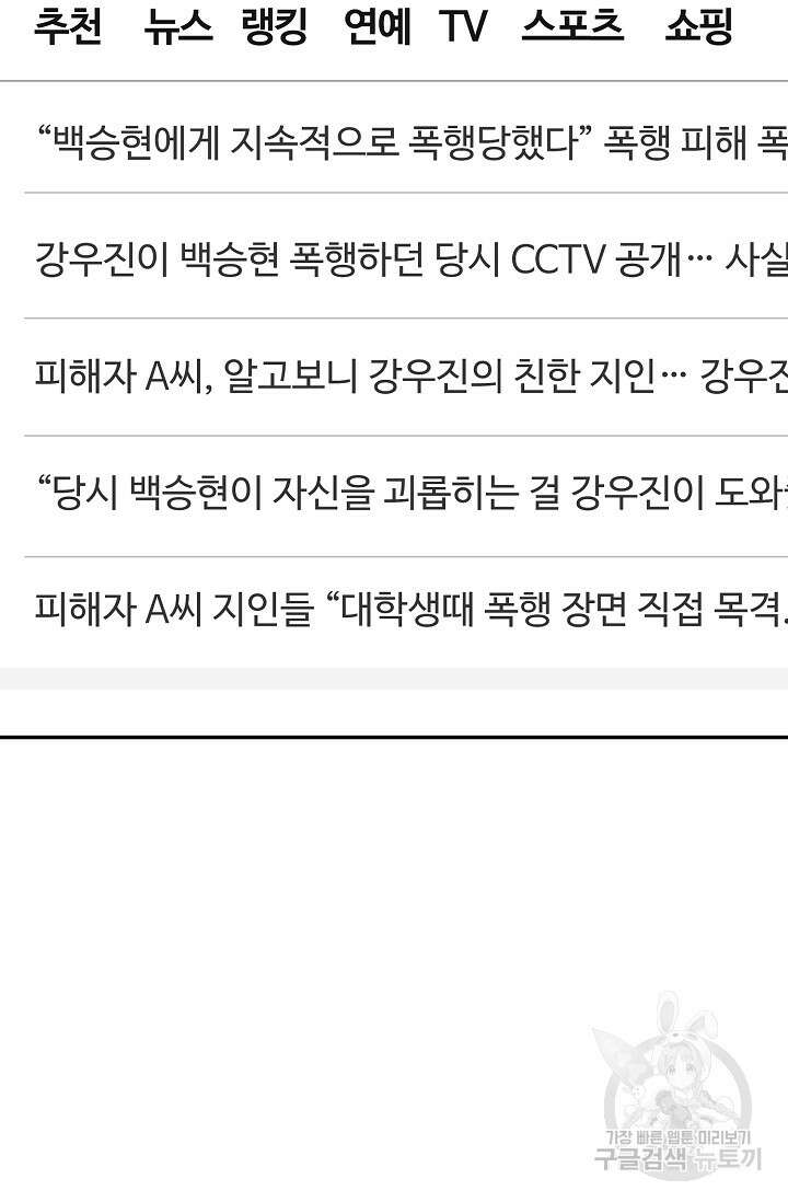 러브 징크스 70화 9
