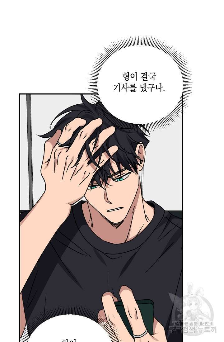 러브 징크스 70화 10