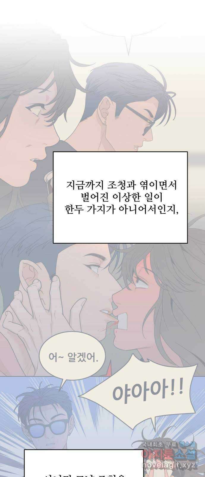 이게 웬 떡 18화: 나의 미술 선생님 1