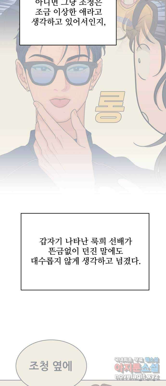이게 웬 떡 18화: 나의 미술 선생님 2