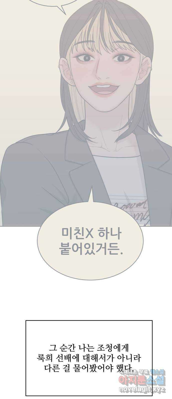이게 웬 떡 18화: 나의 미술 선생님 3