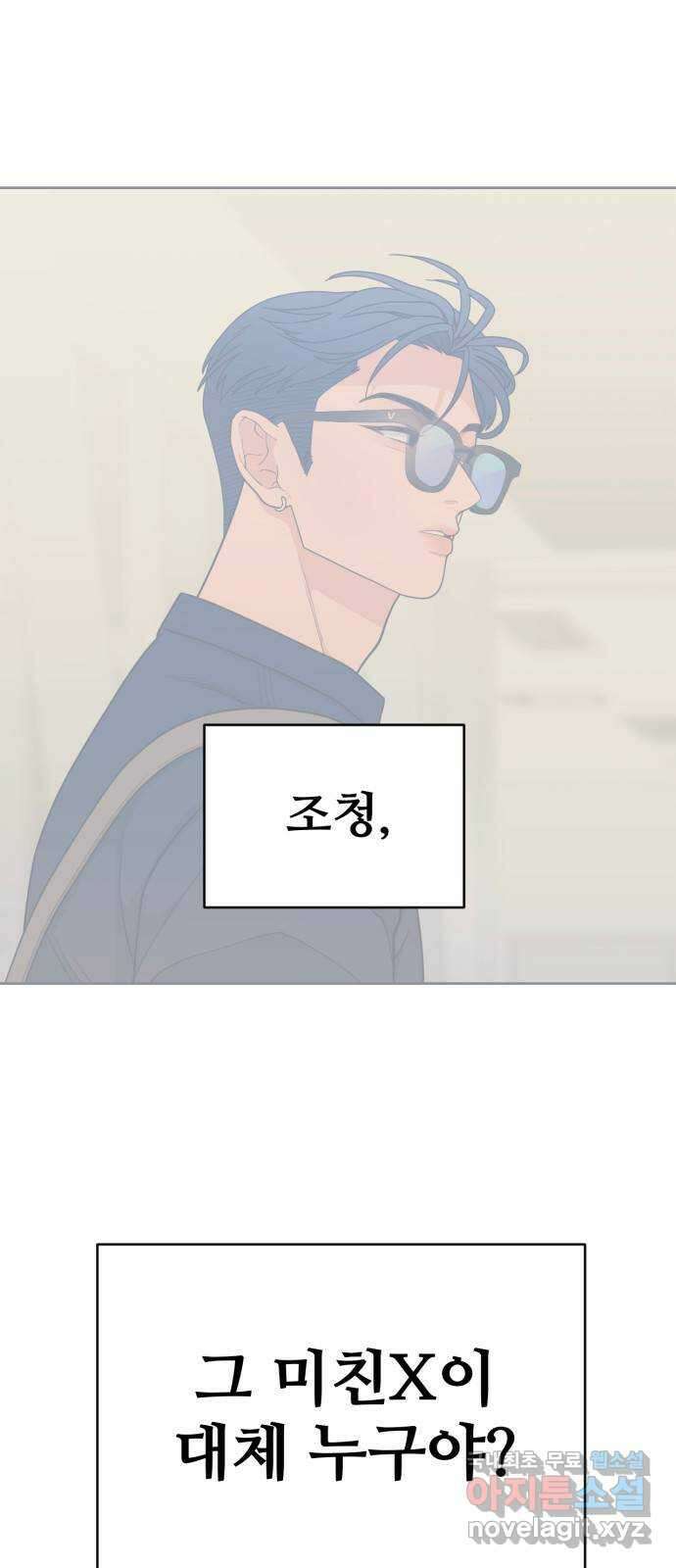 이게 웬 떡 18화: 나의 미술 선생님 4