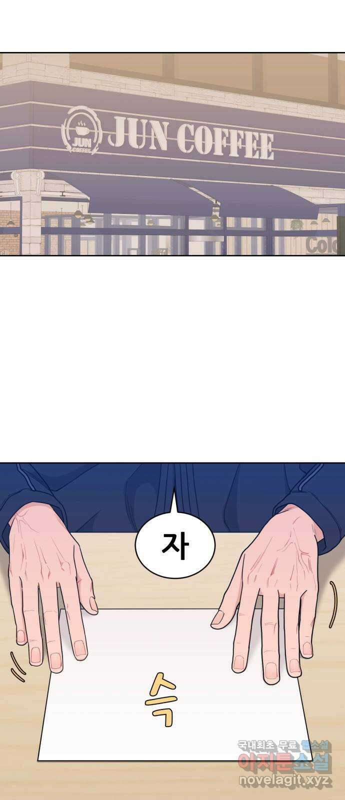 이게 웬 떡 18화: 나의 미술 선생님 6