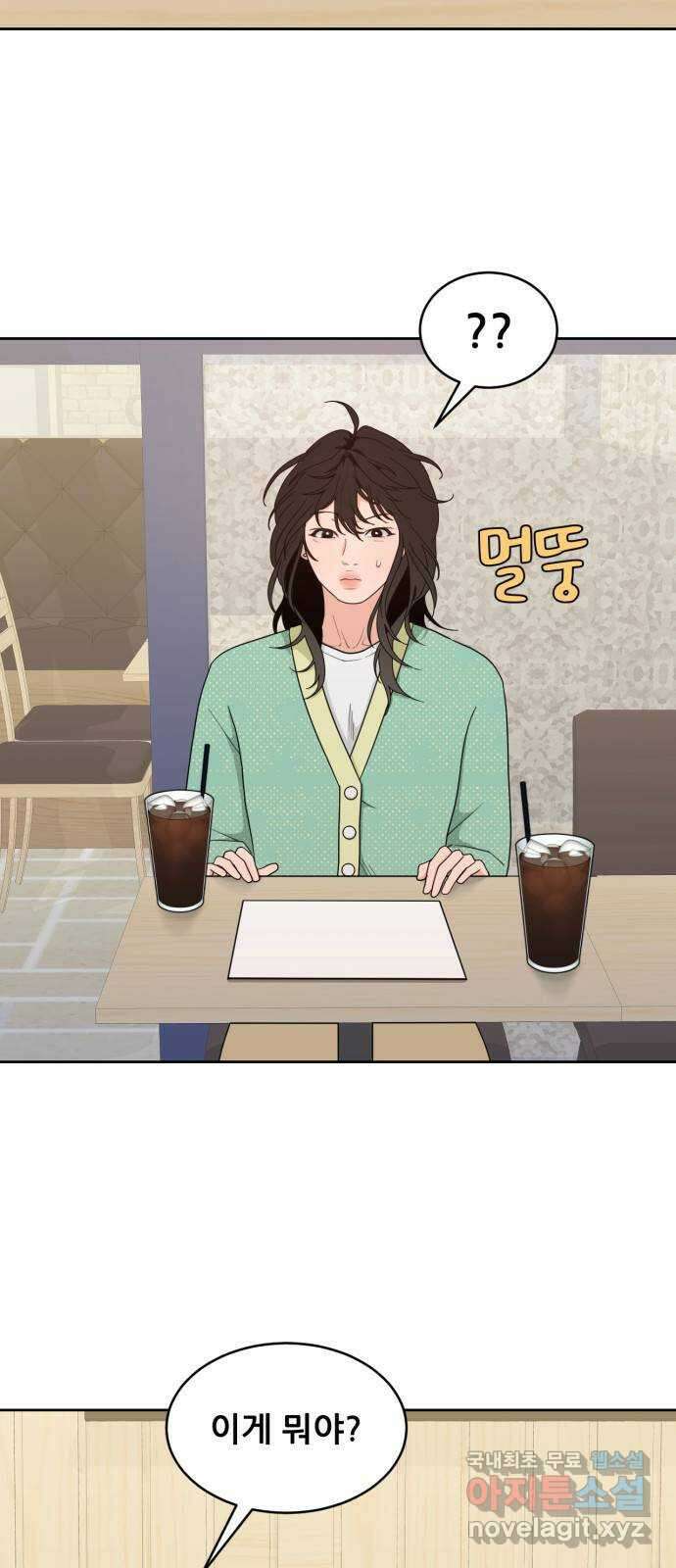 이게 웬 떡 18화: 나의 미술 선생님 7
