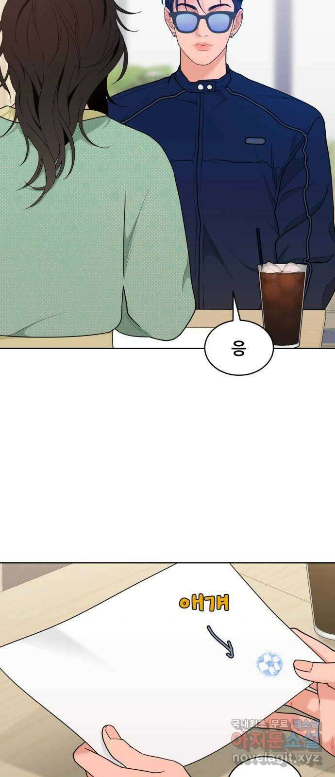 이게 웬 떡 18화: 나의 미술 선생님 12