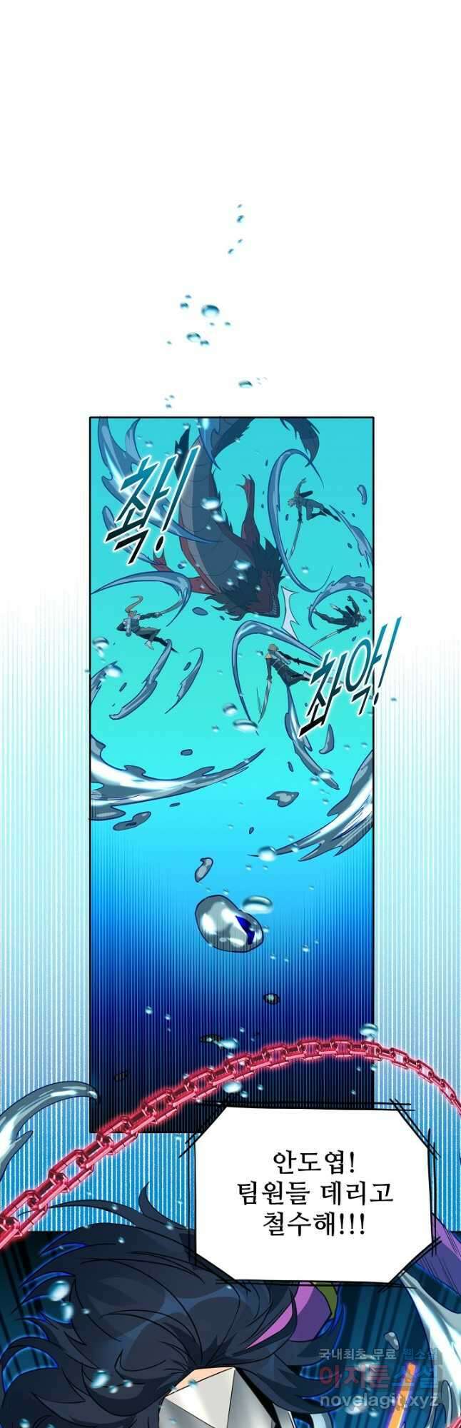 멸망할 도시의 회귀자 123화 2