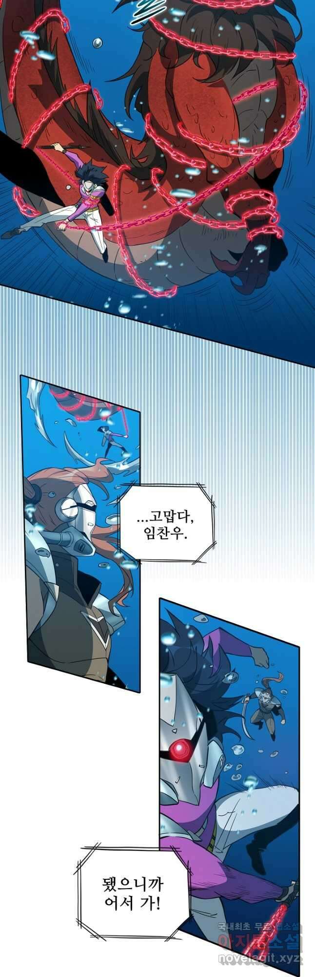 멸망할 도시의 회귀자 123화 7
