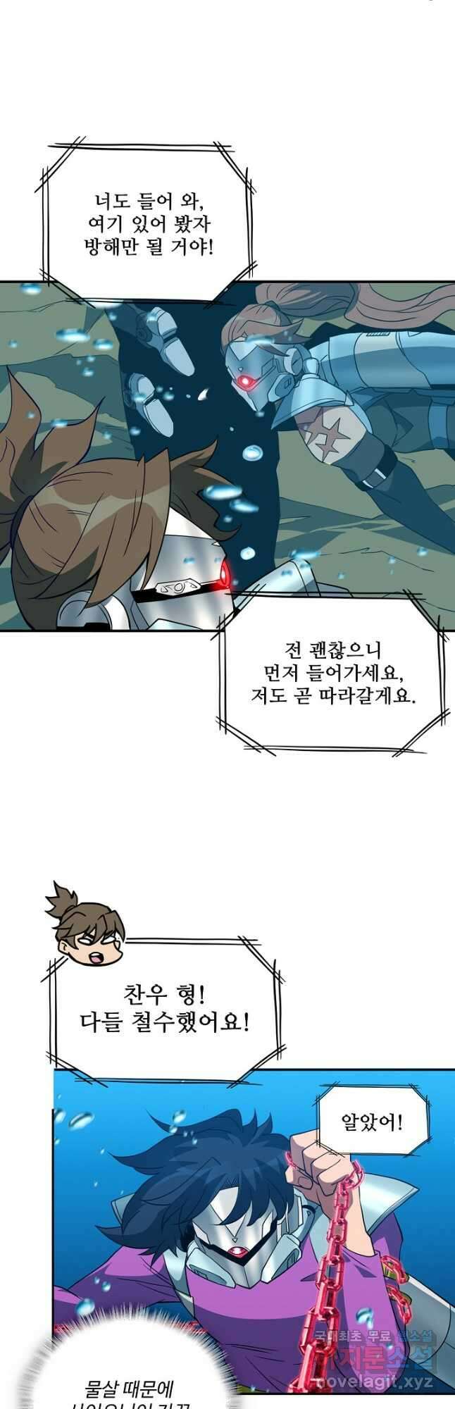 멸망할 도시의 회귀자 123화 8