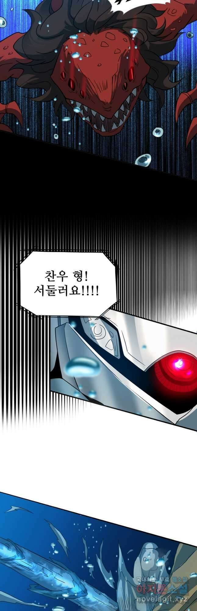 멸망할 도시의 회귀자 123화 14