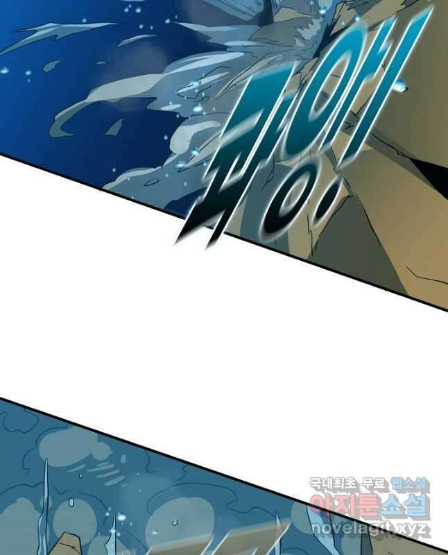 멸망할 도시의 회귀자 123화 15