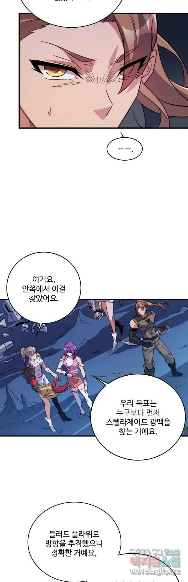 멸망할 도시의 회귀자 123화 22