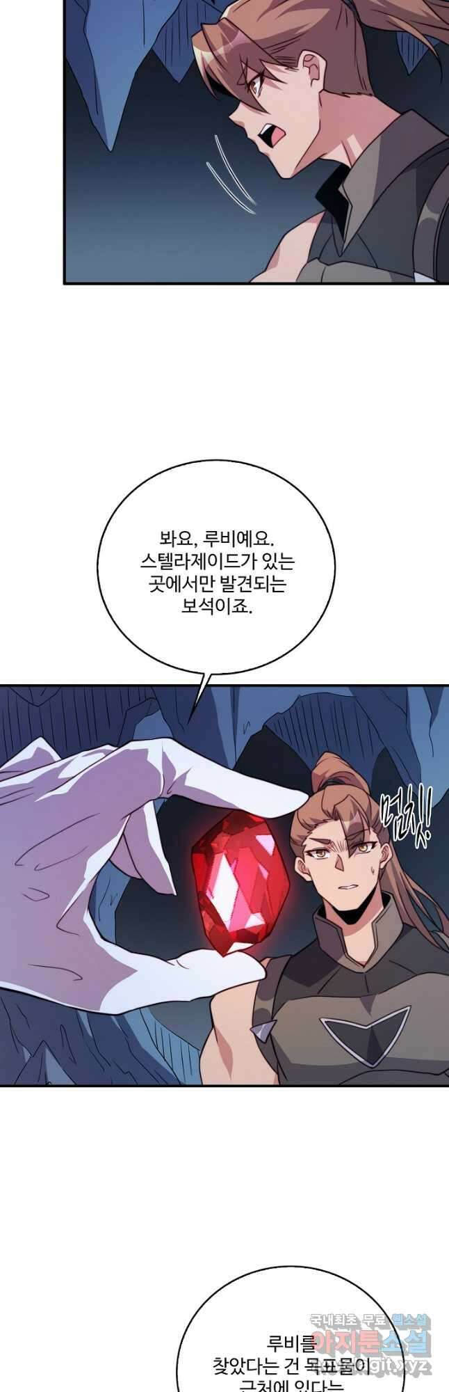 멸망할 도시의 회귀자 123화 24
