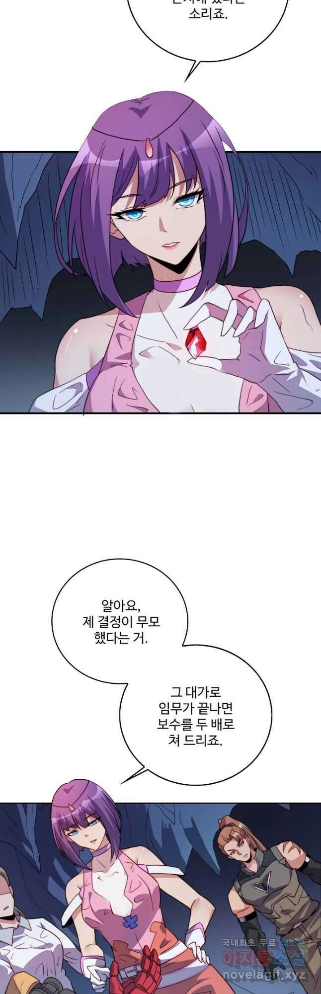 멸망할 도시의 회귀자 123화 25