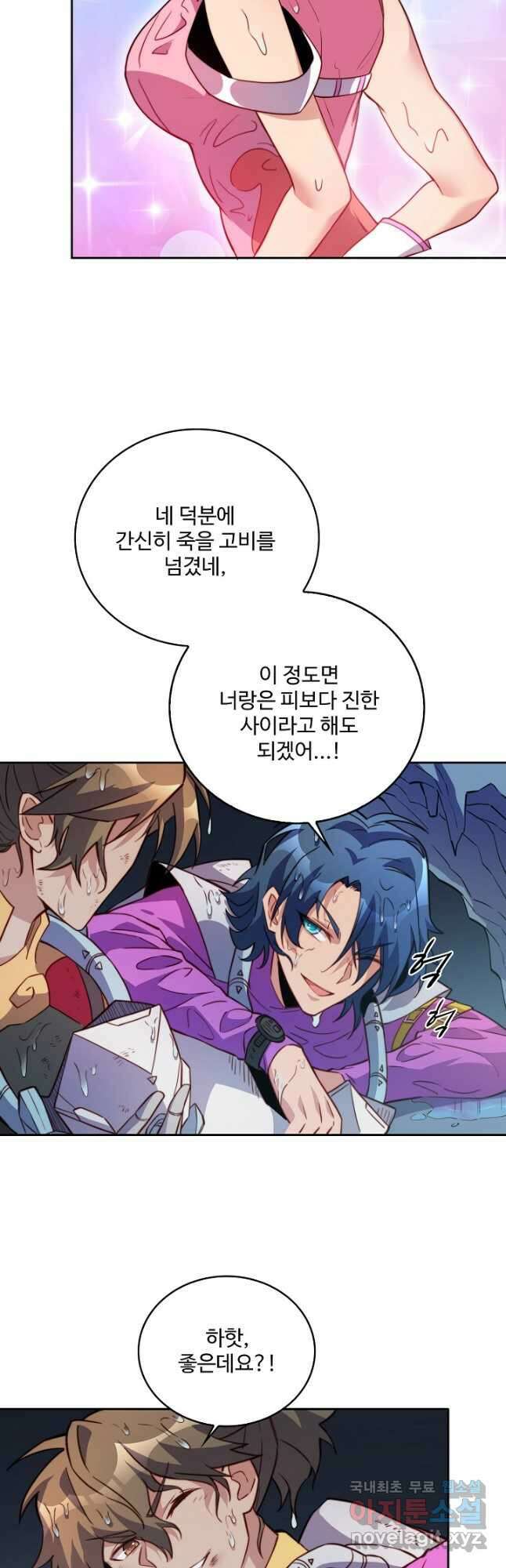 멸망할 도시의 회귀자 123화 29