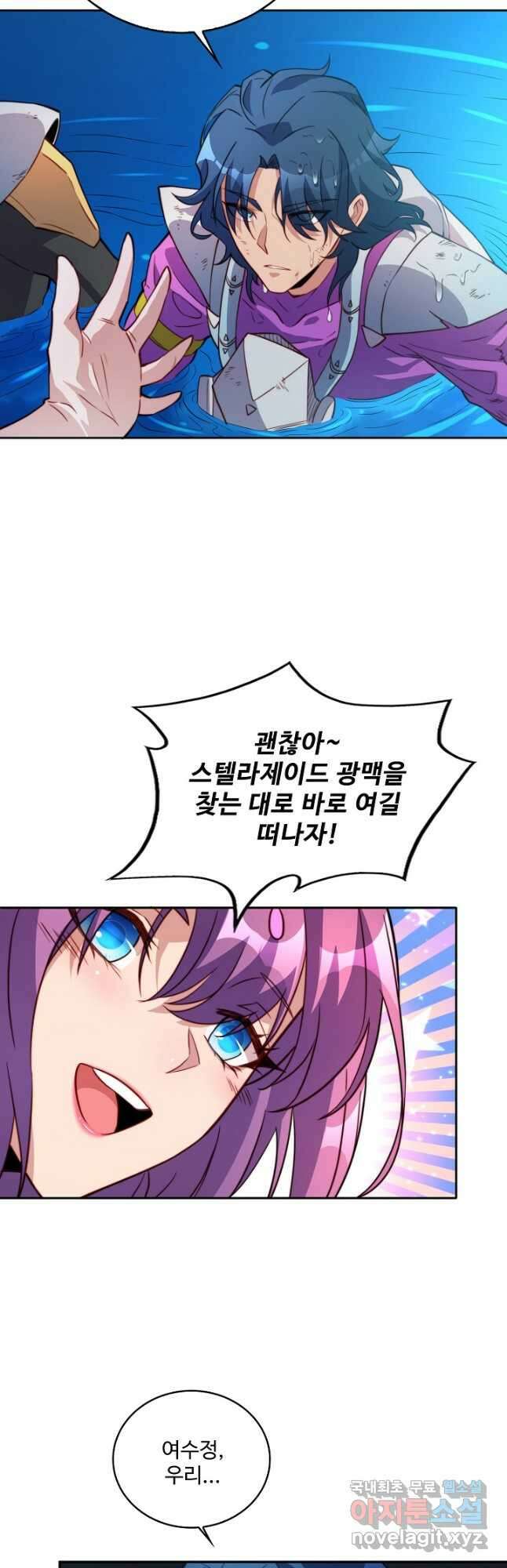 멸망할 도시의 회귀자 123화 32