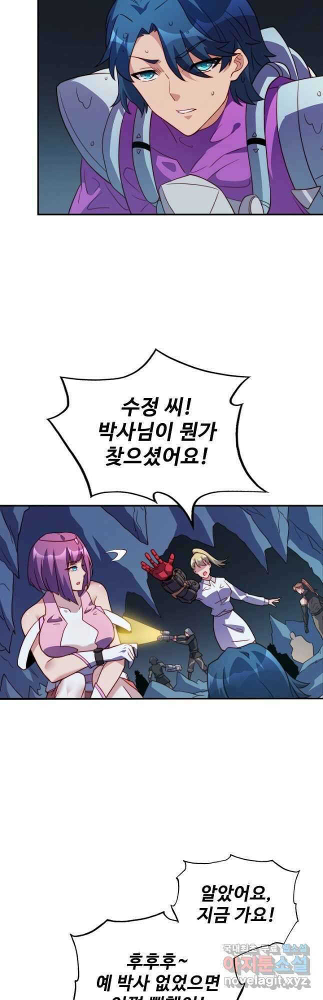 멸망할 도시의 회귀자 123화 33