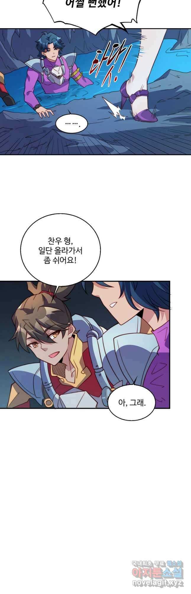 멸망할 도시의 회귀자 123화 34