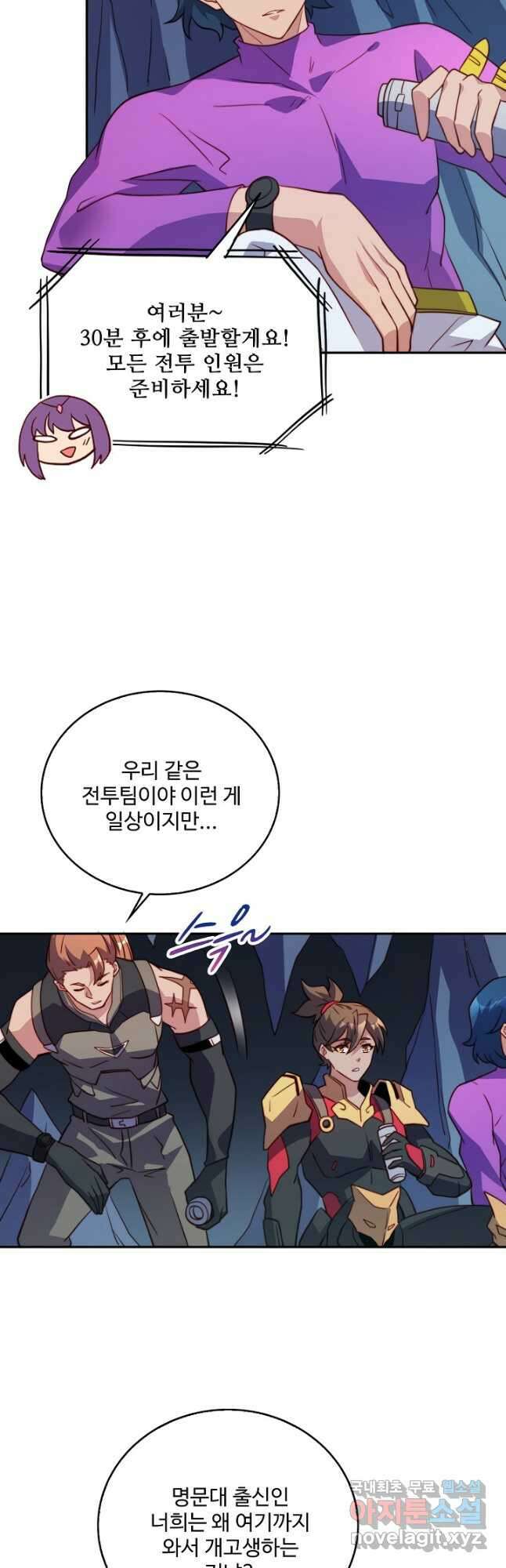 멸망할 도시의 회귀자 123화 36