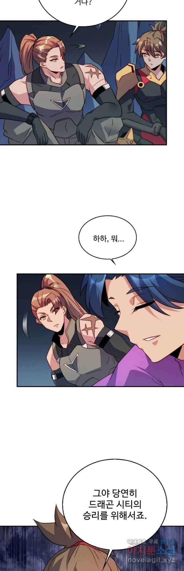 멸망할 도시의 회귀자 123화 37