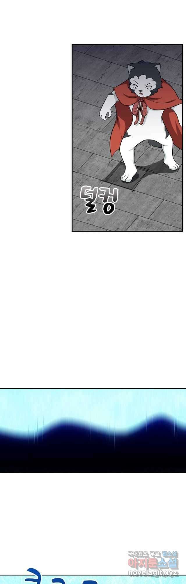 허세로 레벨업 하기! 495화 2