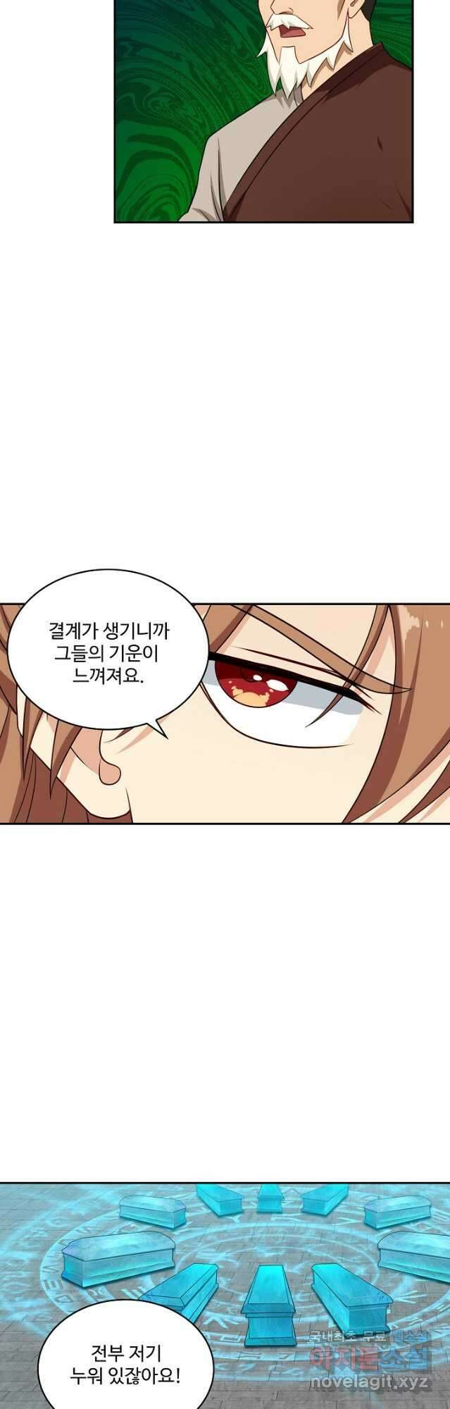 허세로 레벨업 하기! 495화 6