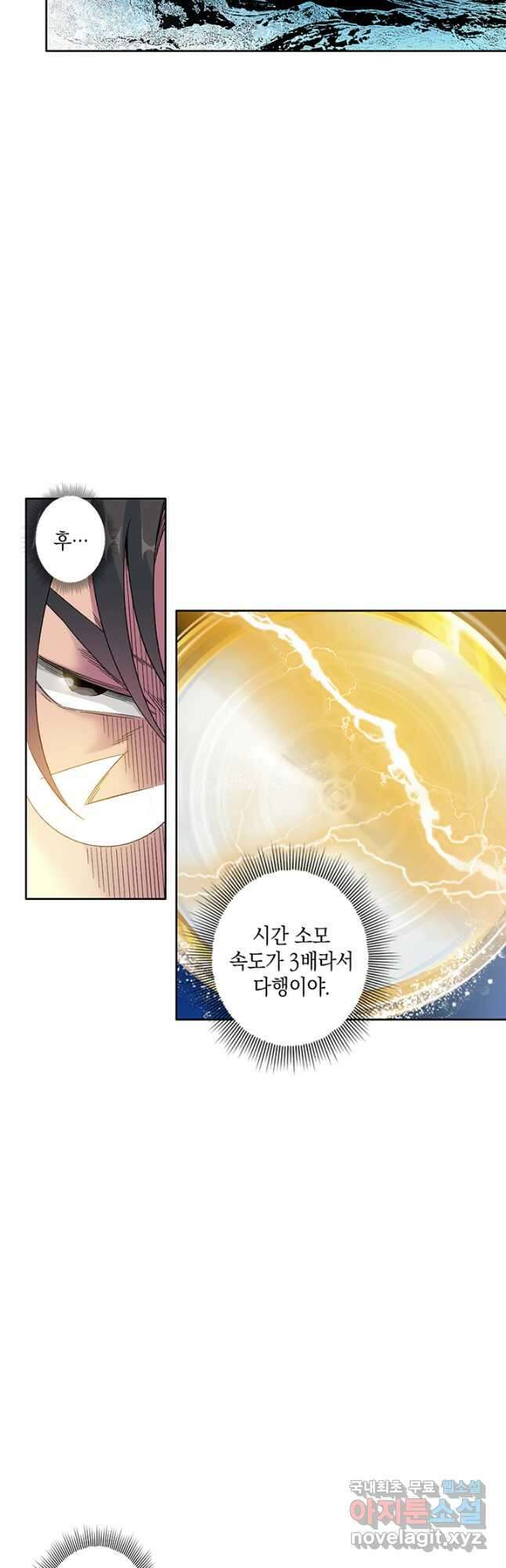 시간 거래상 영생클럽 136화 5