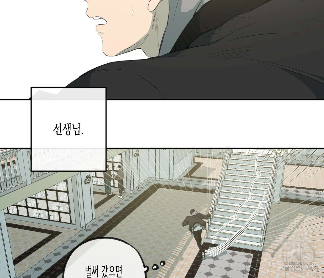 동정의 형태 외전 36화 6