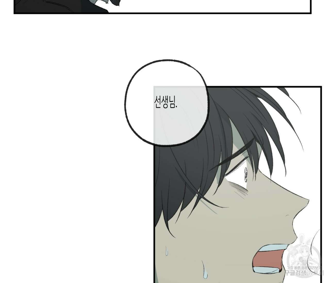동정의 형태 외전 36화 9