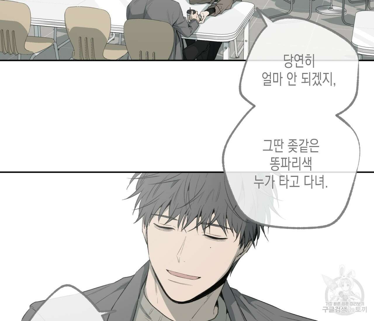 동정의 형태 외전 36화 20