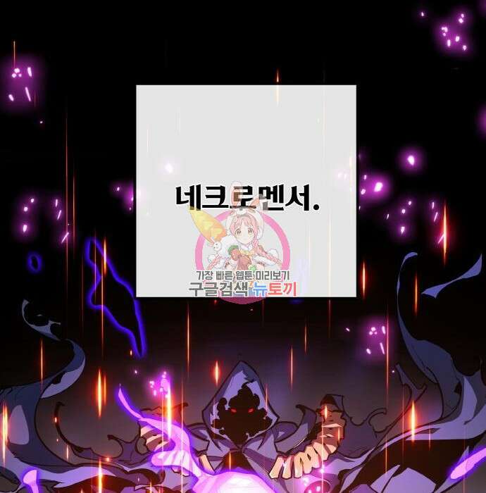 게임 최강 트롤러 30화 1