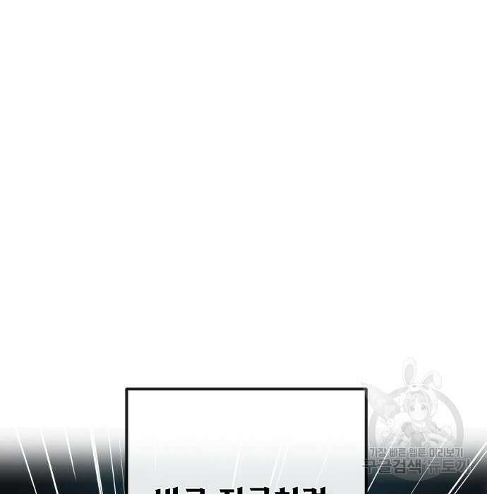 게임 최강 트롤러 30화 17